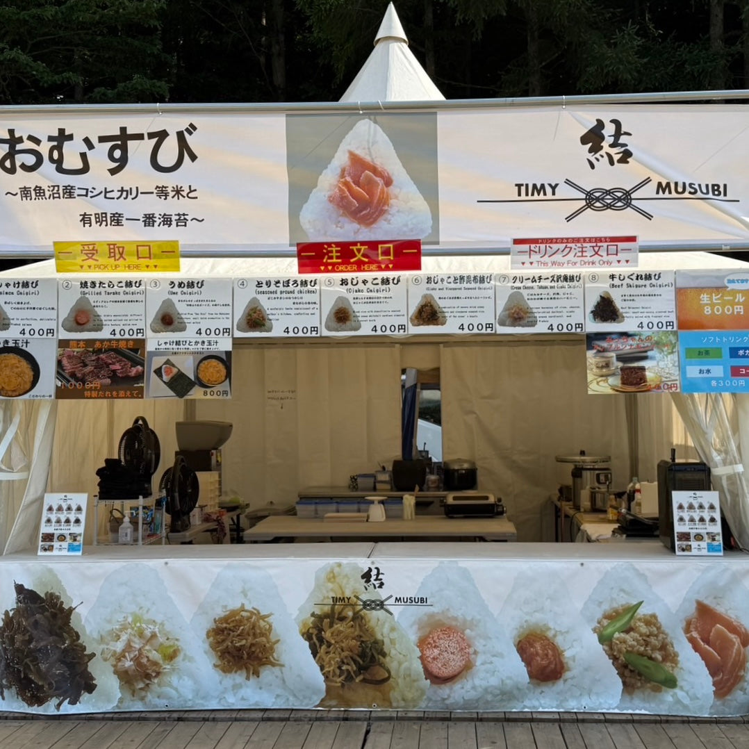 FUJI ROCK FESTIVAL出店