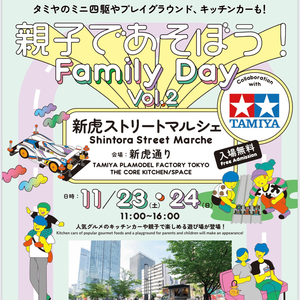 新虎ストリートマルシェに出店